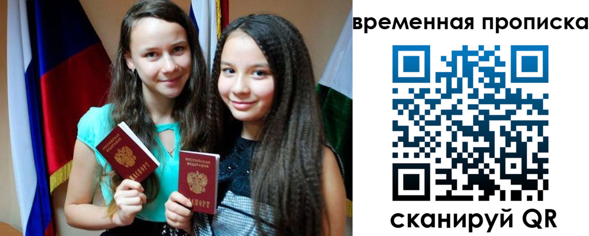 временная регистрация собственник в Карелии