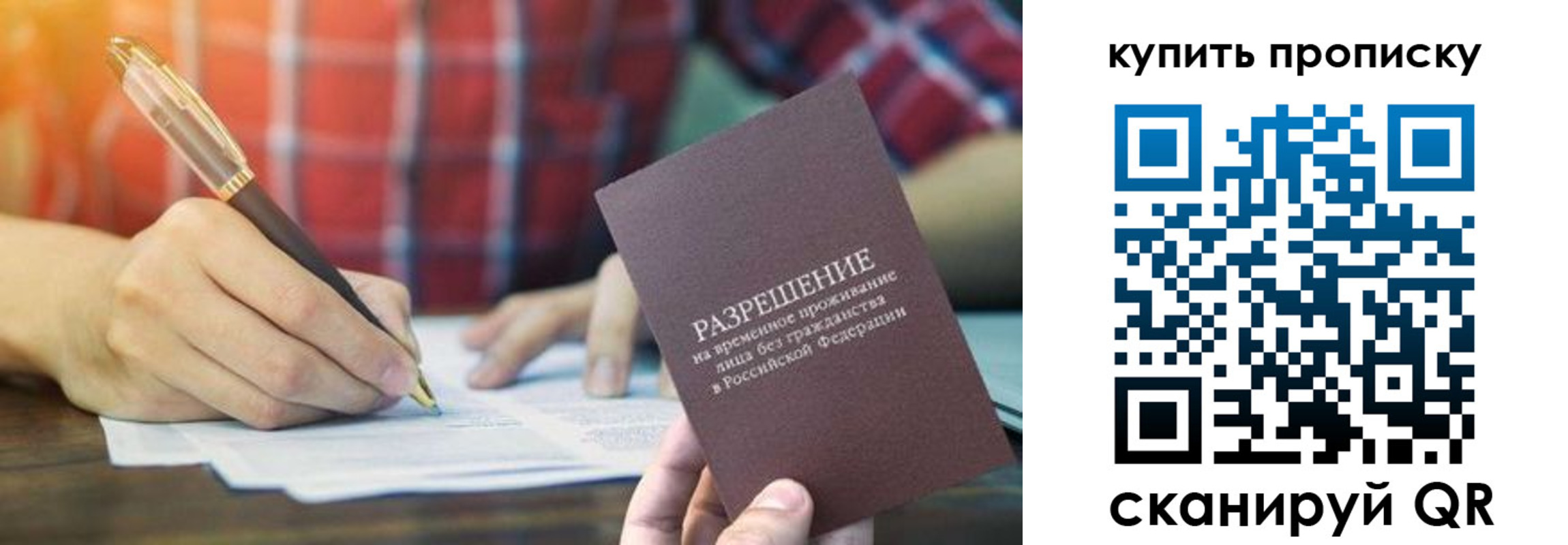 прописка в квартире в Карелии