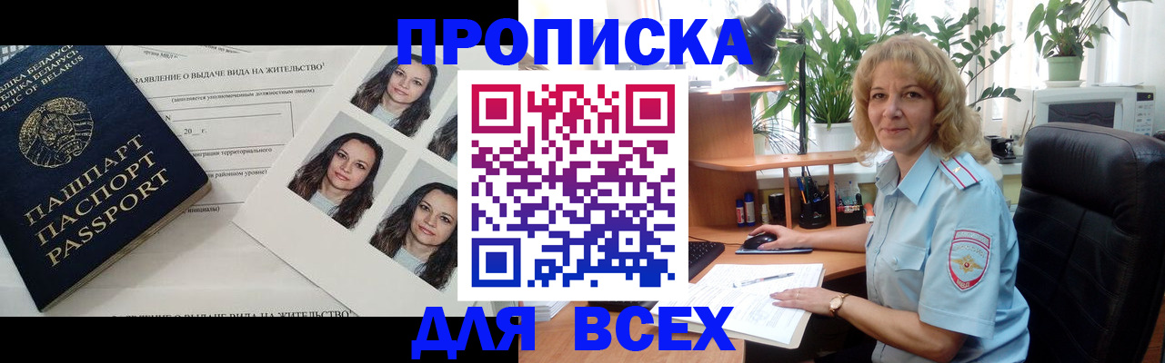 временная регистрация 2025 в Карелии