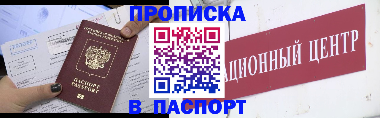 временная регистрация для всех в Карелии