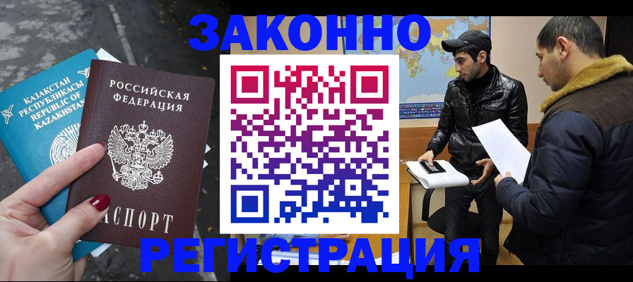 прописка для школы в Карелии