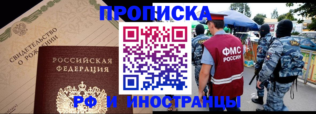 прописка 2025 в Карелии