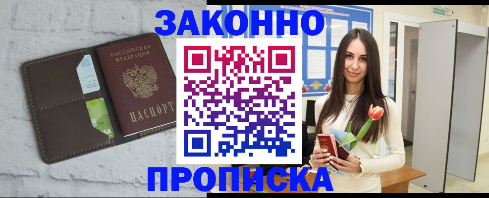 временная регистрация в Карелии