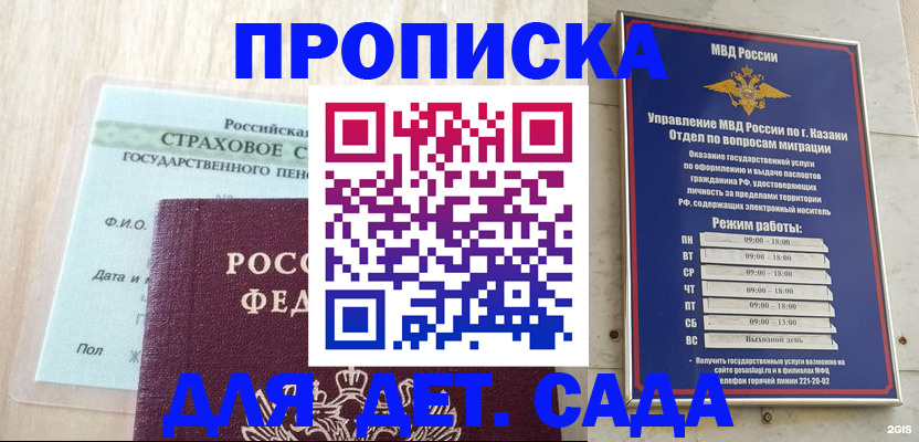 временная прописка в Карелии