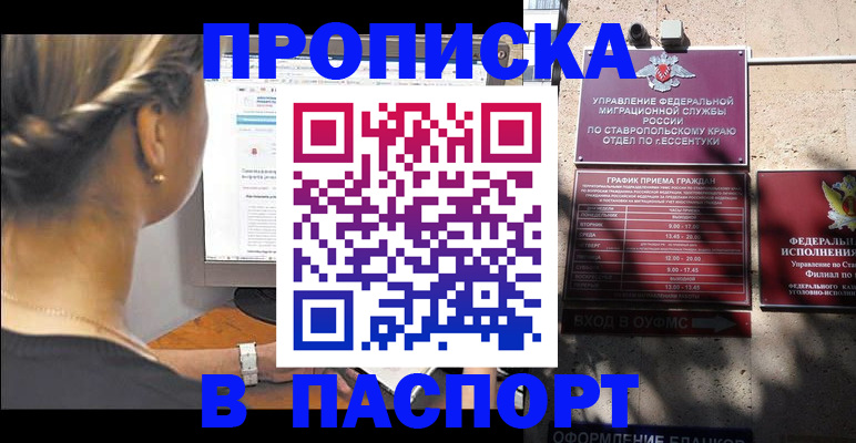 временная регистрация для всех в Карелии