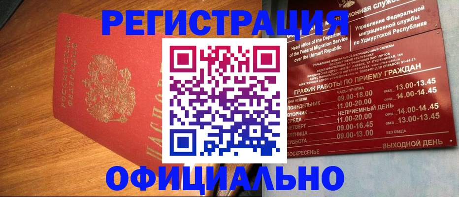временная регистрация в квартире в Карелии