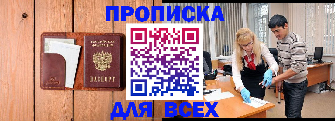 временная регистрация собственник в Карелии
