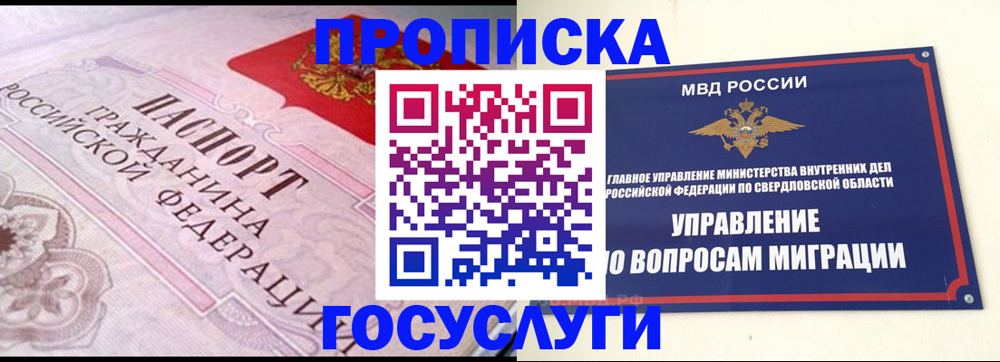 временная регистрация купить в Карелии
